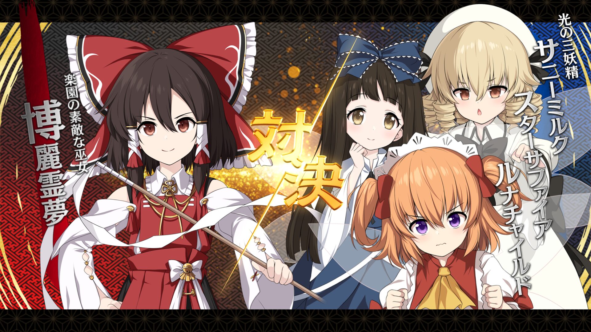 Touhou Genso Wanderer: FORESIGHT Coming to PC on May 15th - Techopse ...