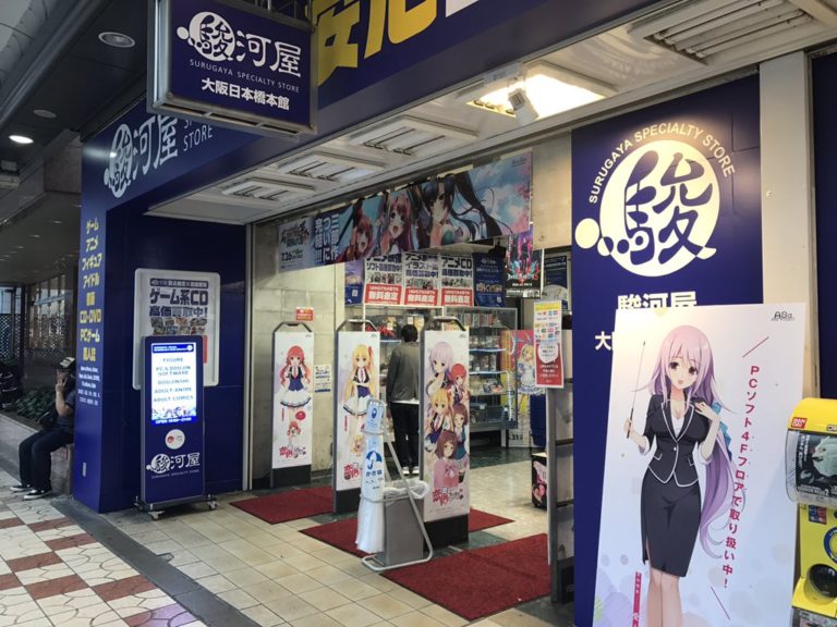 Western Payment Processors Strike Again: Japanese Retailer Surugaya Temporarily Suspends Online Sales of Eroge and Adult Doujinshi