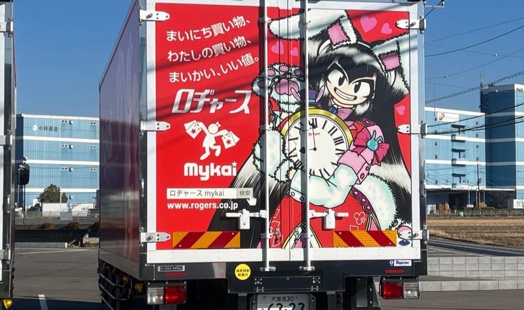 Feminist Outrage Over Fictional Women Continues: This Time, It’s a Supermarket Mascot